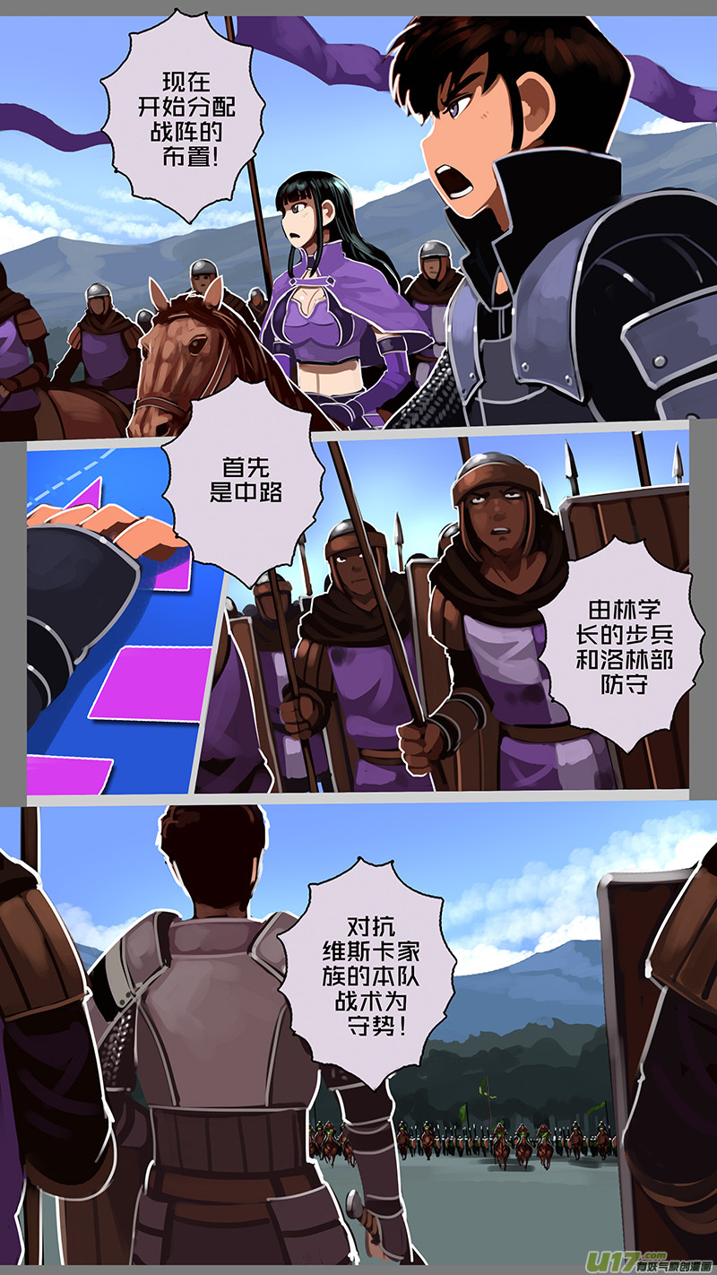 剑锋帝国164 第十一话 山之民（四十五）