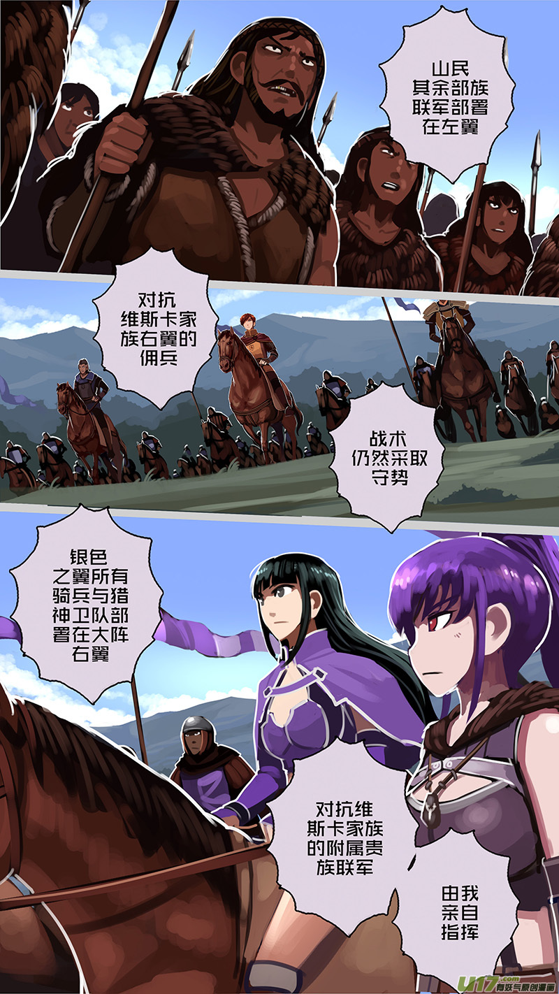 剑锋帝国164 第十一话 山之民（四十五）