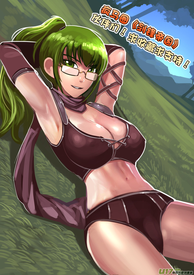 剑锋帝国164 第十一话 山之民（四十五）