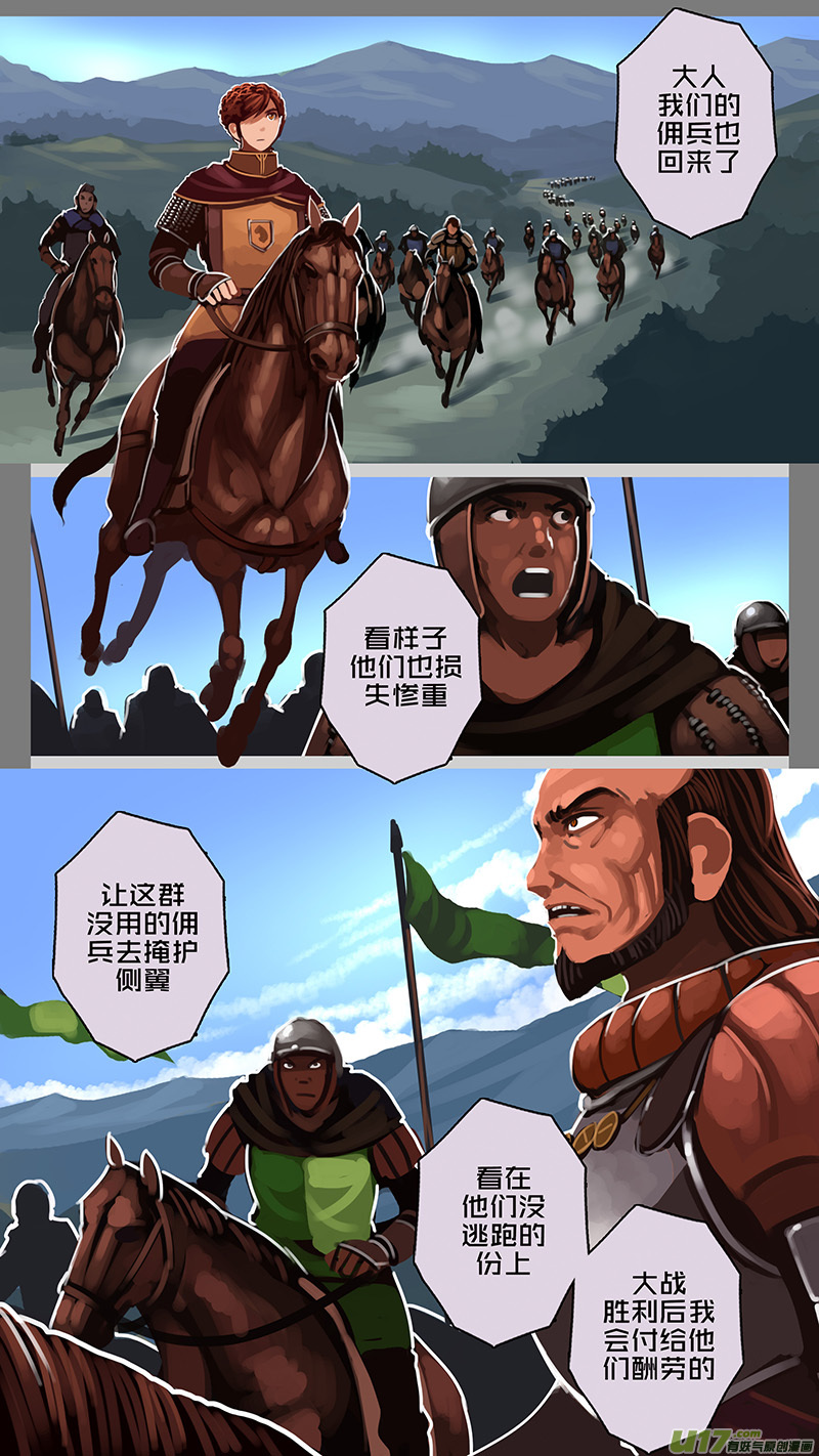 剑锋帝国164 第十一话 山之民（四十五）