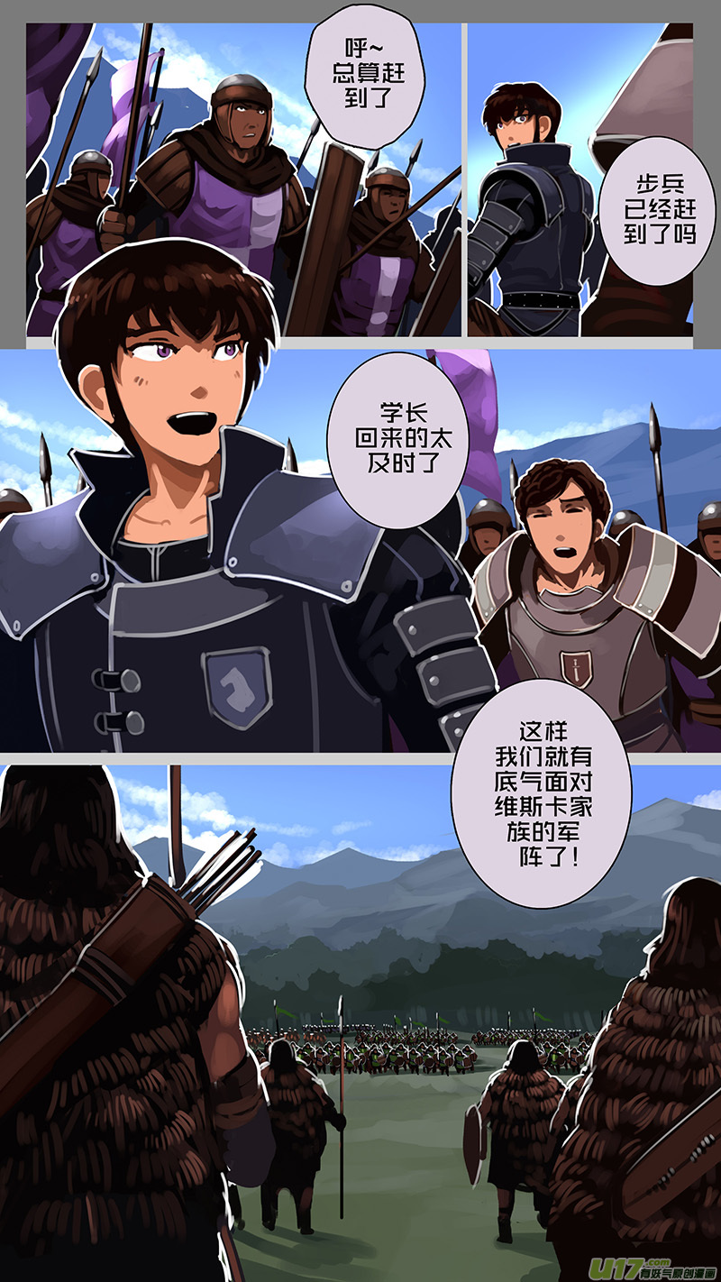 剑锋帝国164 第十一话 山之民（四十五）