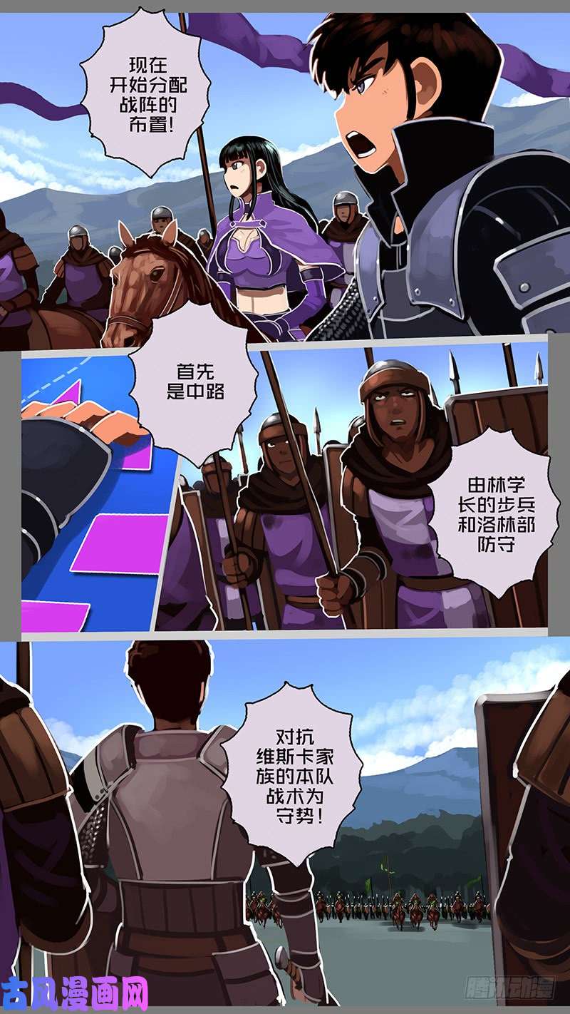 剑锋帝国第十一话 山之民（四十五）