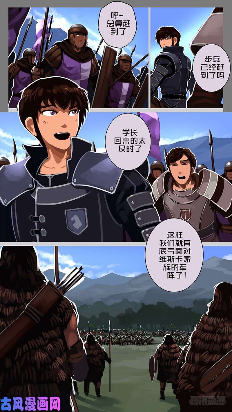 剑锋帝国第十一话 山之民（四十五）