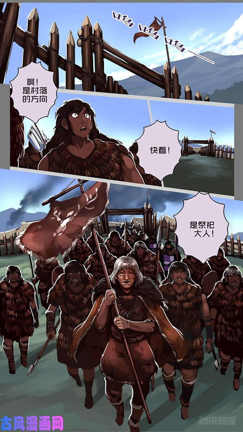 剑锋帝国第十一话 山之民（四十五）