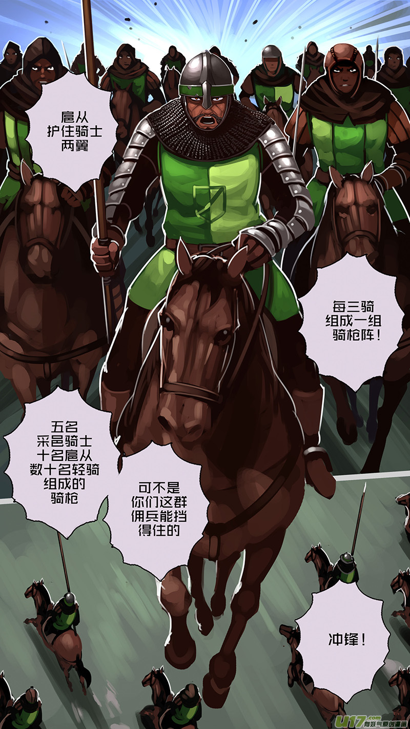 剑锋帝国164 第十一话 山之民（四十六）