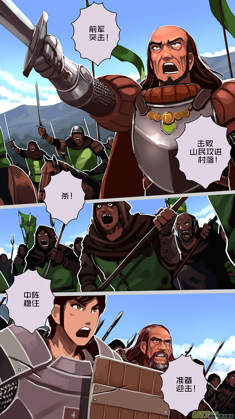 剑锋帝国164 第十一话 山之民（四十六）