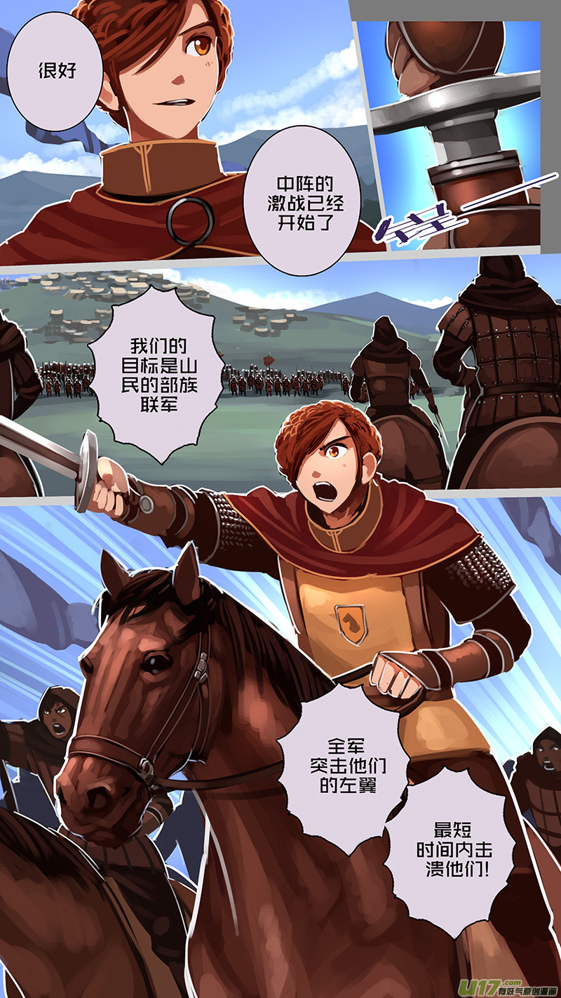剑锋帝国164 第十一话 山之民（四十六）
