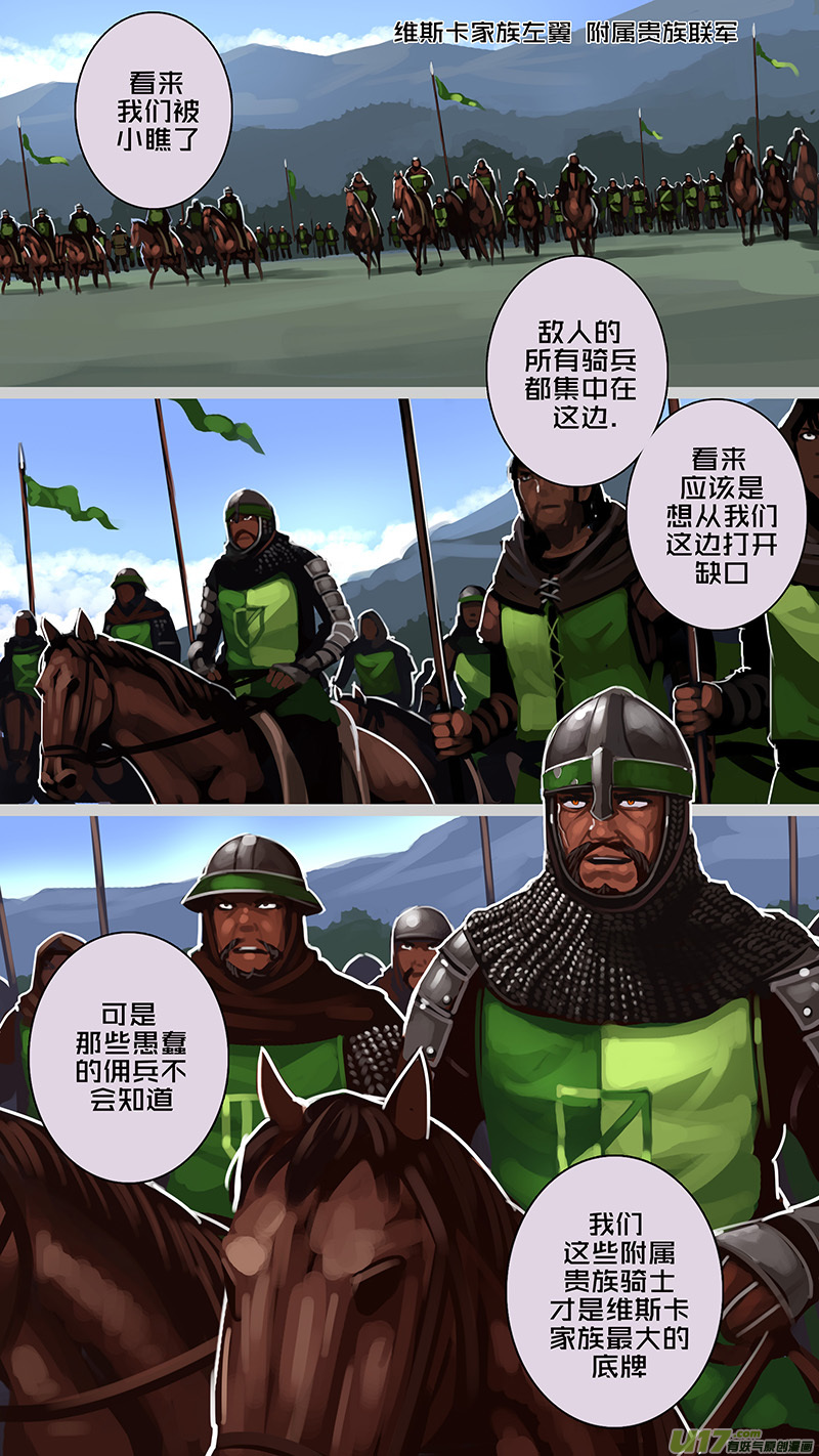 剑锋帝国164 第十一话 山之民（四十六）