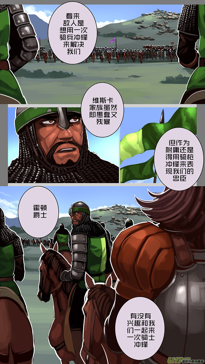 剑锋帝国164 第十一话 山之民（四十六）