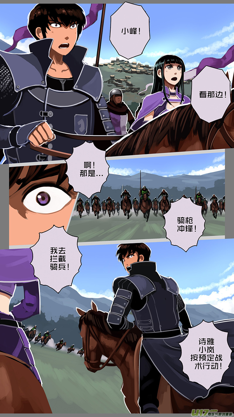 剑锋帝国167 第十一话 山之民（四十七）