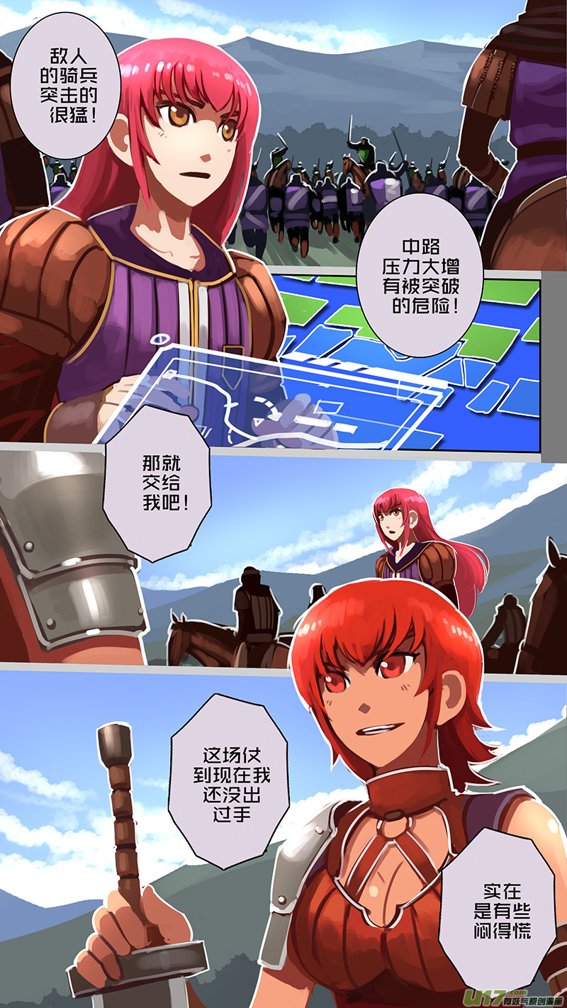 剑锋帝国167 第十一话 山之民（四十七）