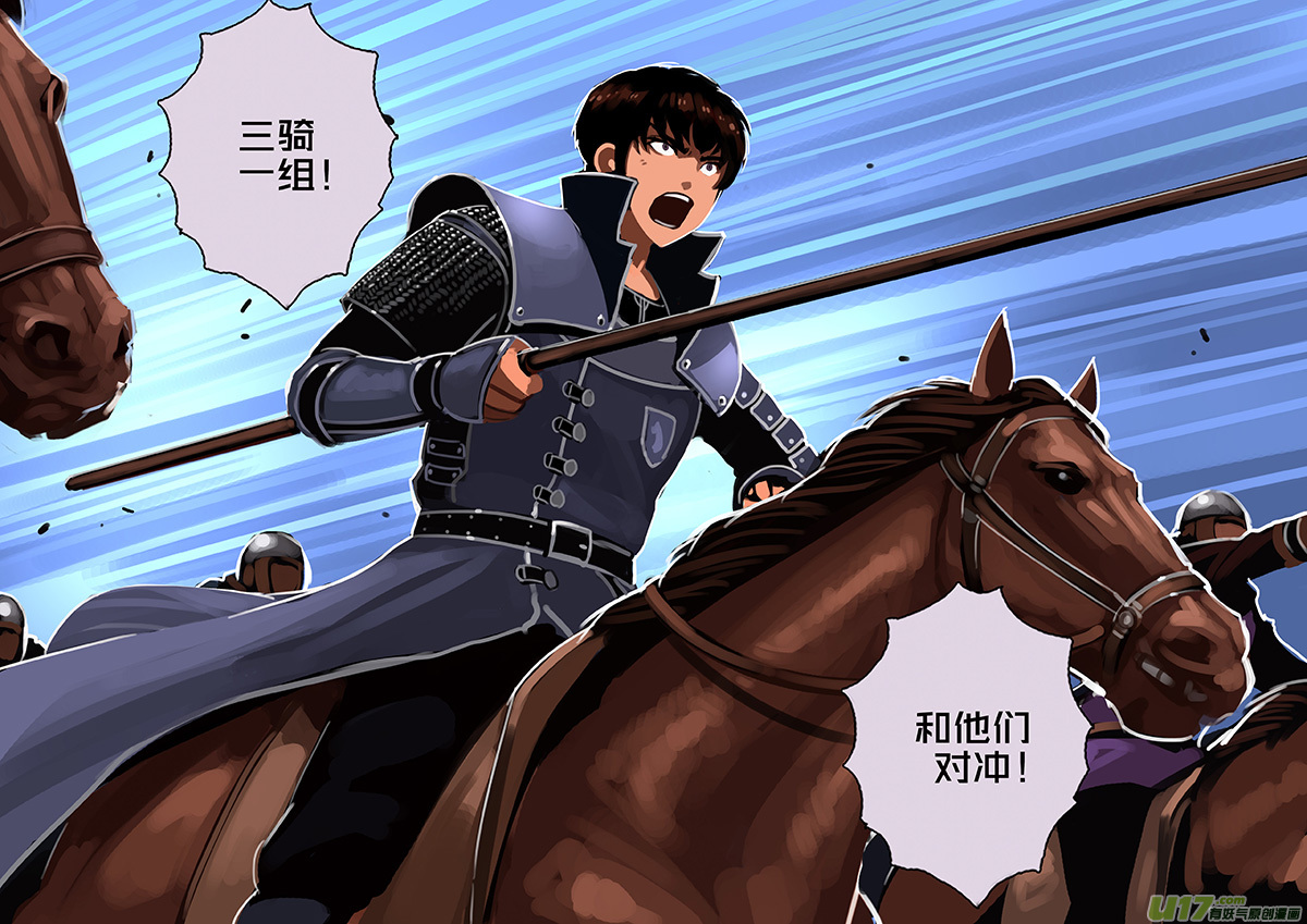 剑锋帝国167 第十一话 山之民（四十七）