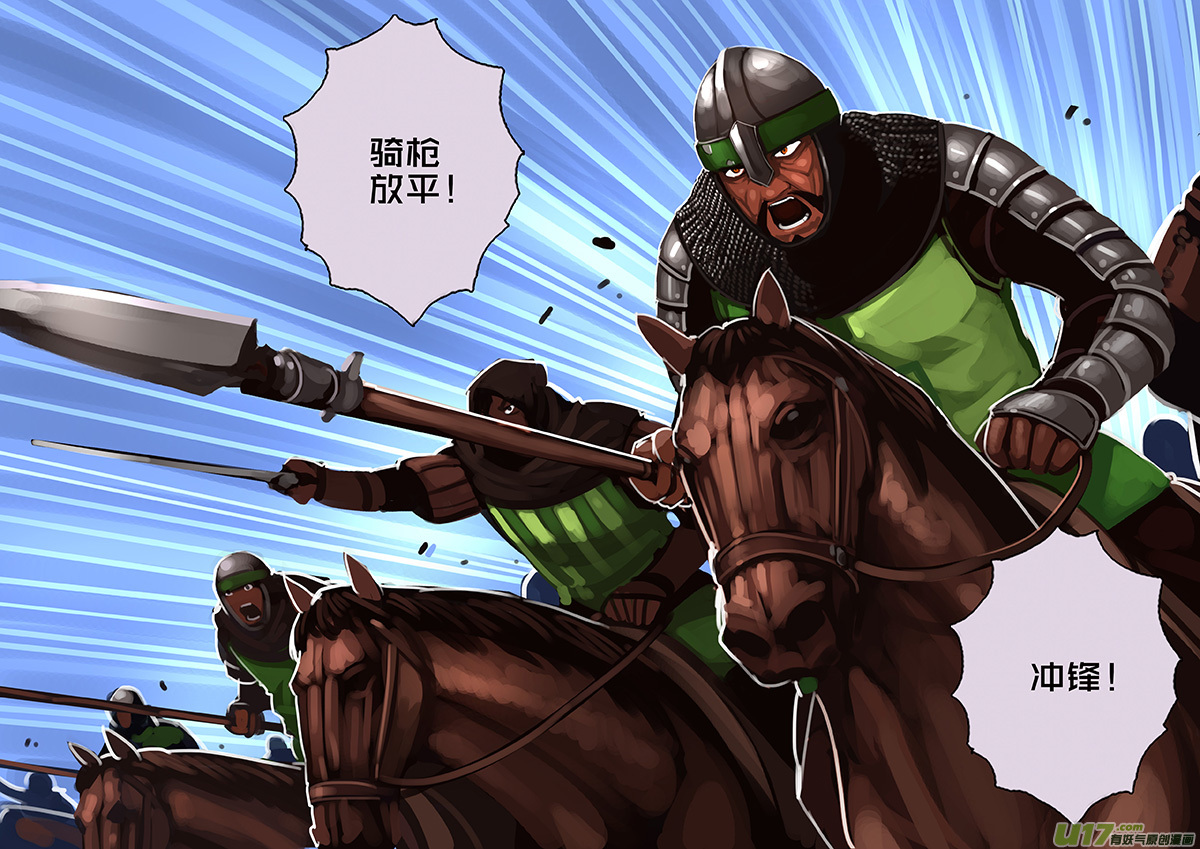 剑锋帝国167 第十一话 山之民（四十七）