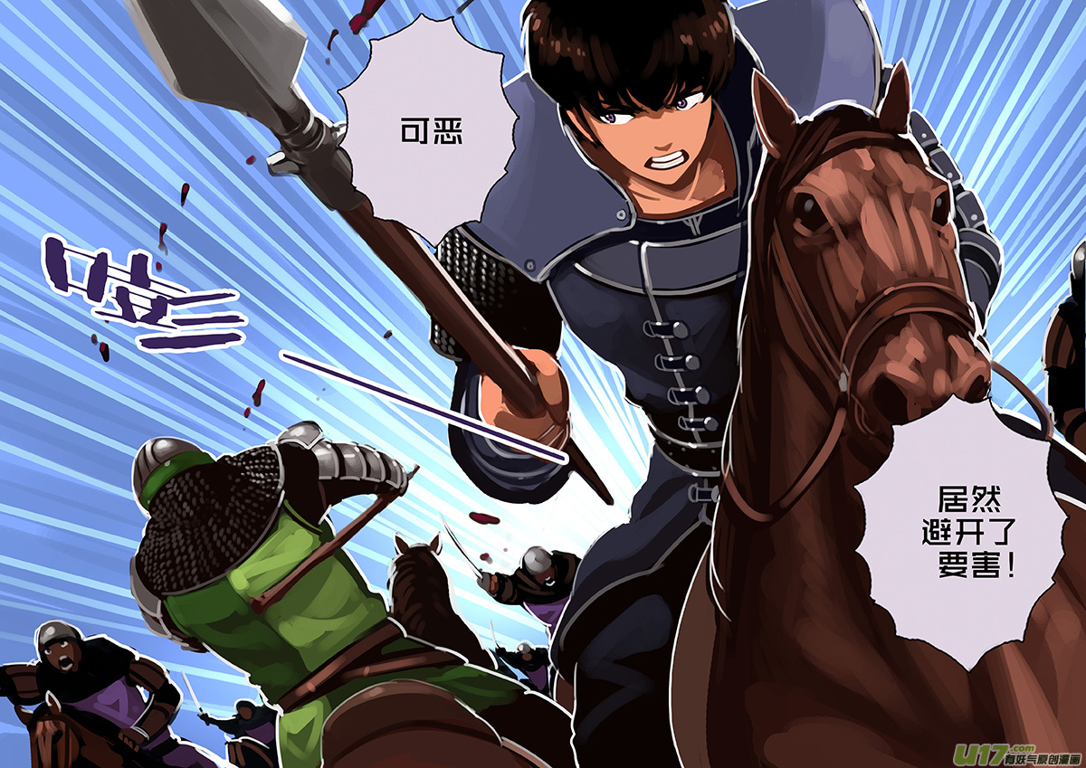 剑锋帝国167 第十一话 山之民（四十七）