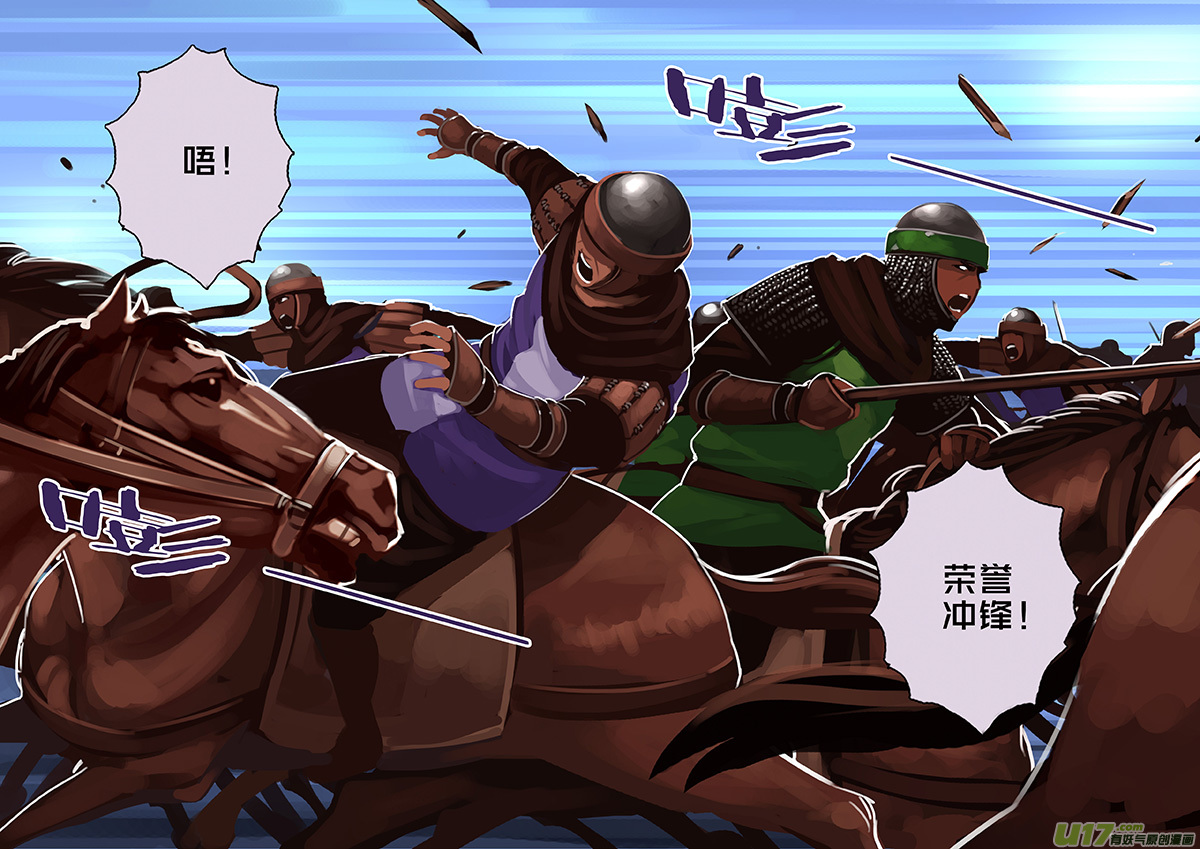 剑锋帝国167 第十一话 山之民（四十七）