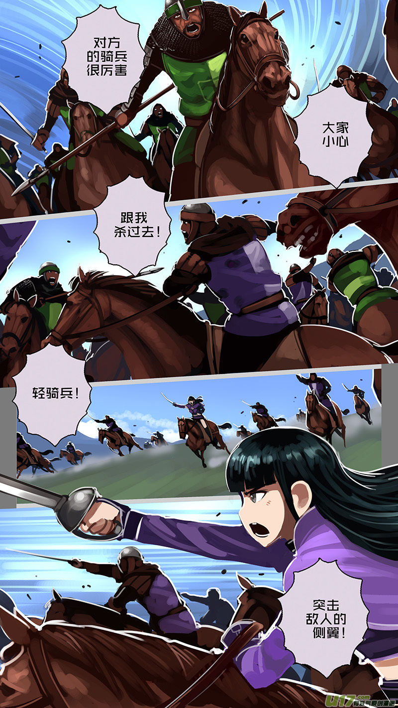 剑锋帝国167 第十一话 山之民（四十七）