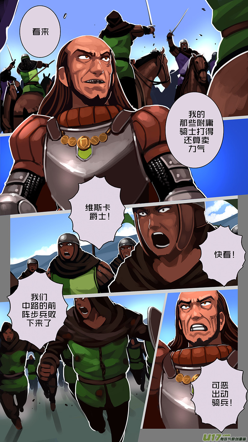 剑锋帝国167 第十一话 山之民（四十七）