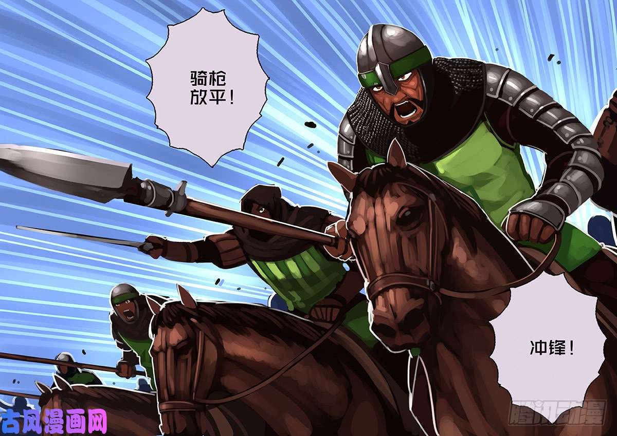 剑锋帝国第十一话 山之民（四十七）