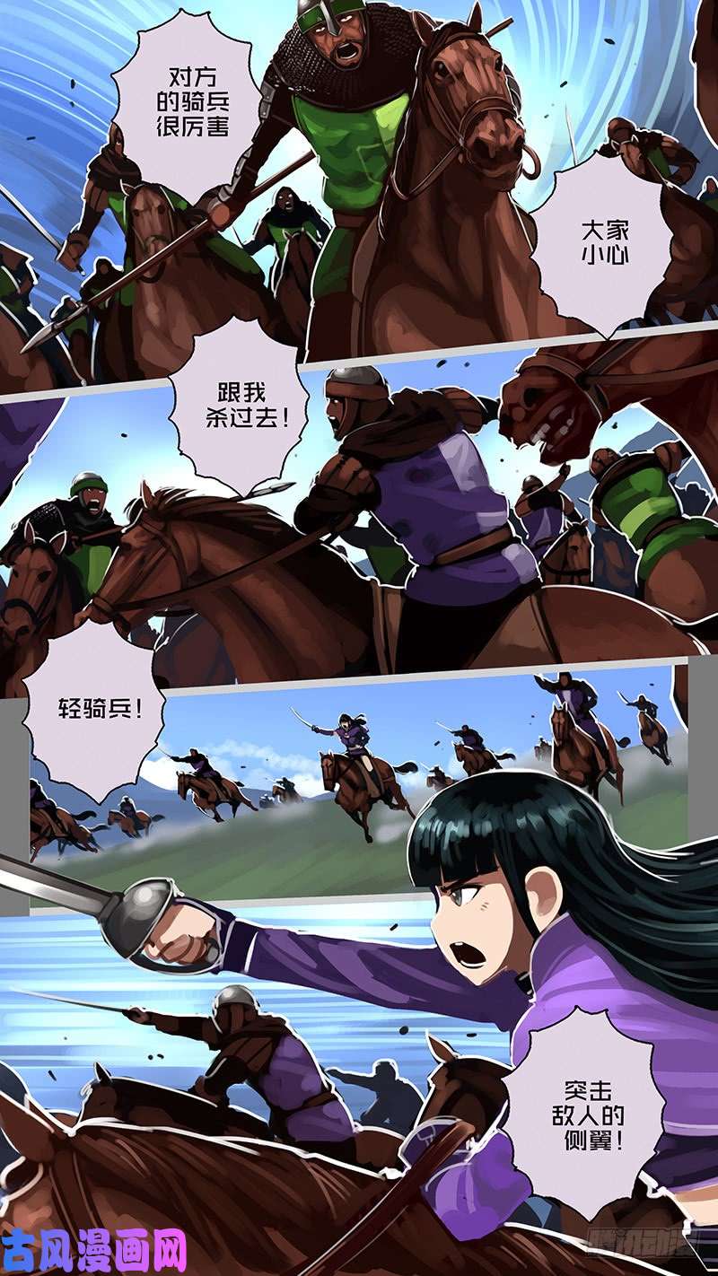 剑锋帝国第十一话 山之民（四十七）