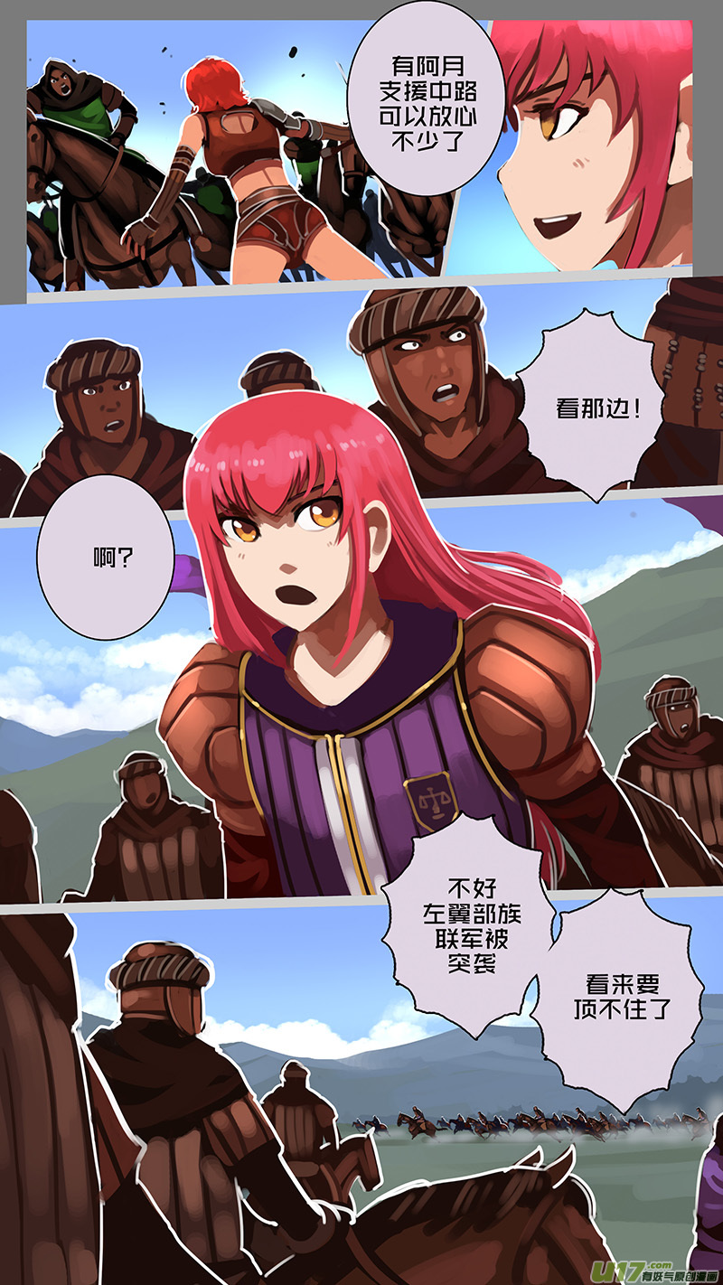 剑锋帝国168 第十一话 山之民（四十八）