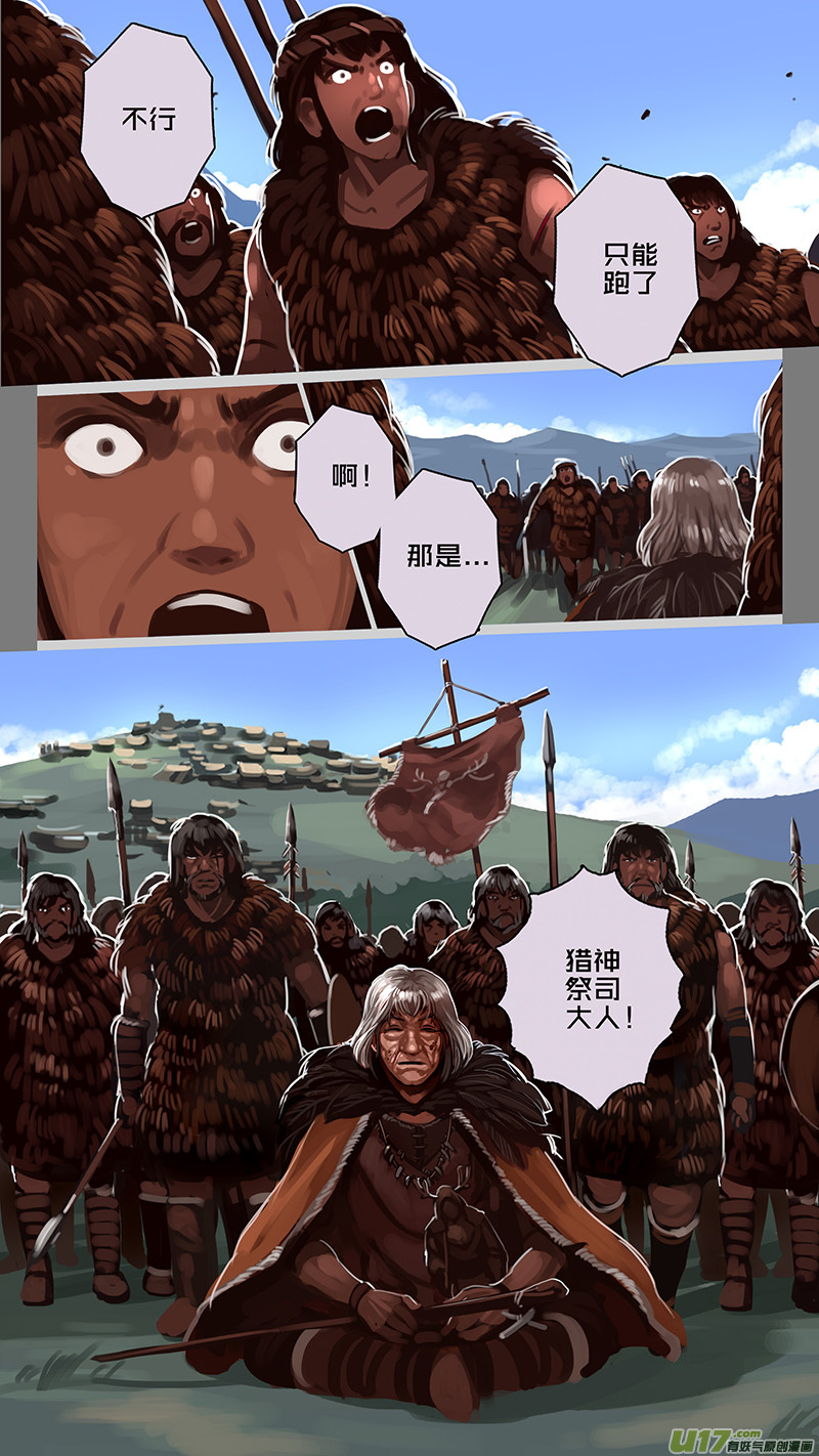 剑锋帝国168 第十一话 山之民（四十八）