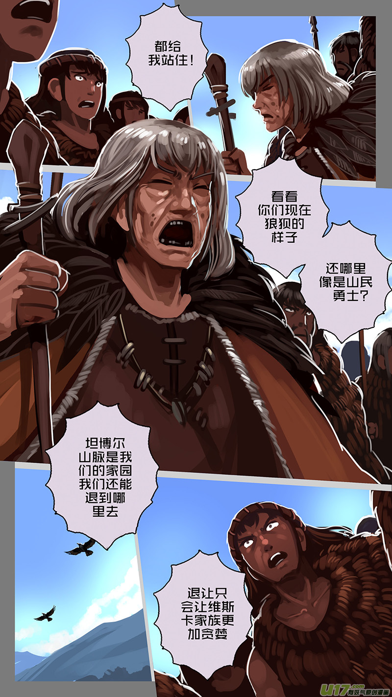 剑锋帝国168 第十一话 山之民（四十八）