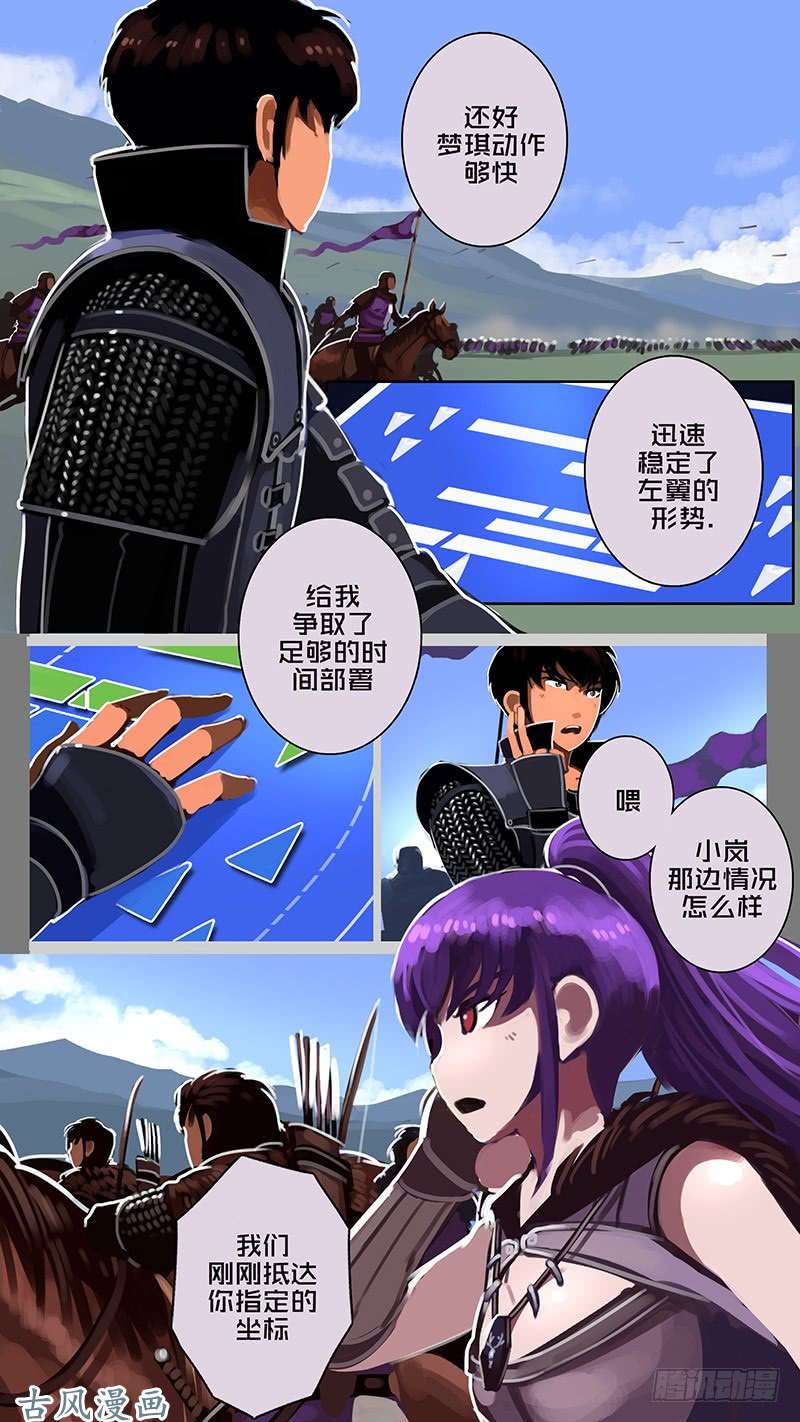 剑锋帝国第十一话 山之民（四十九）