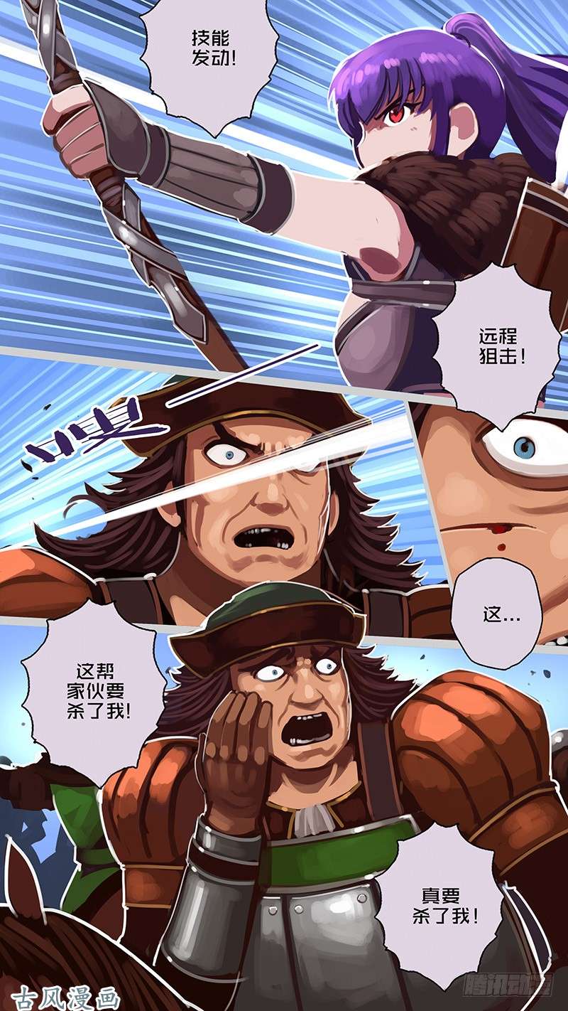 剑锋帝国第十一话 山之民（四十九）