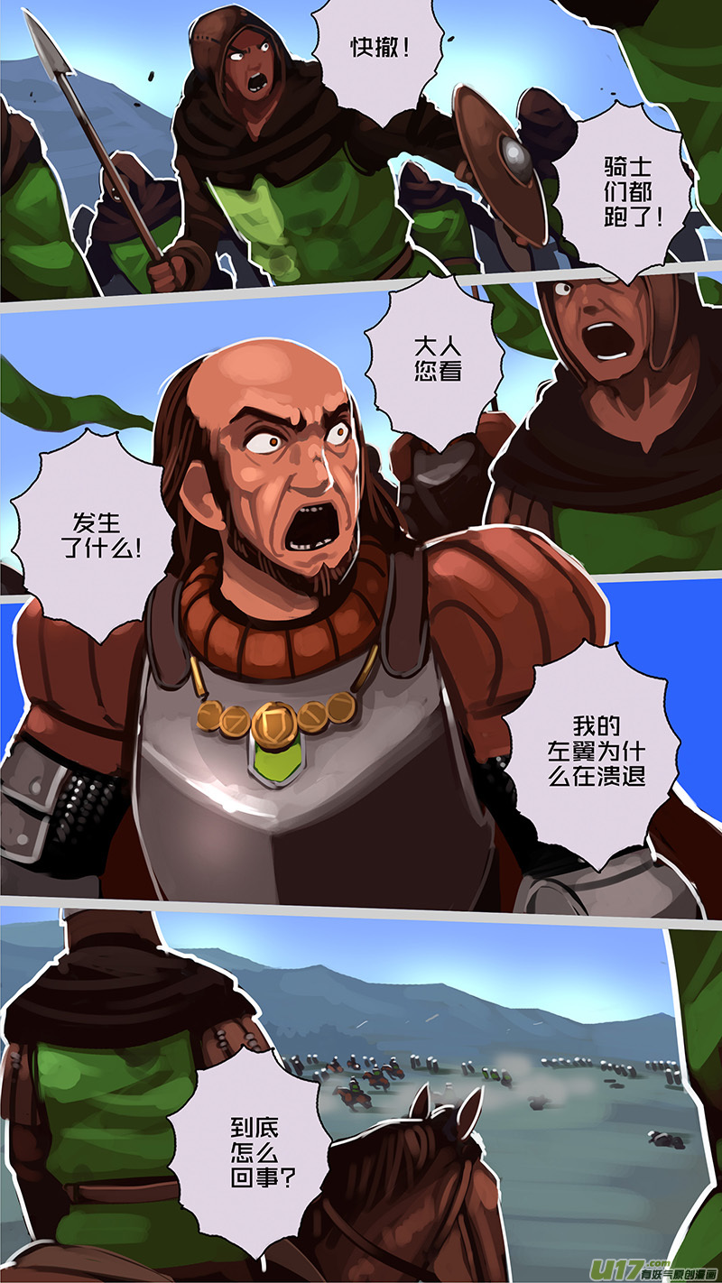 剑锋帝国170 第十一话 山之民（五十）