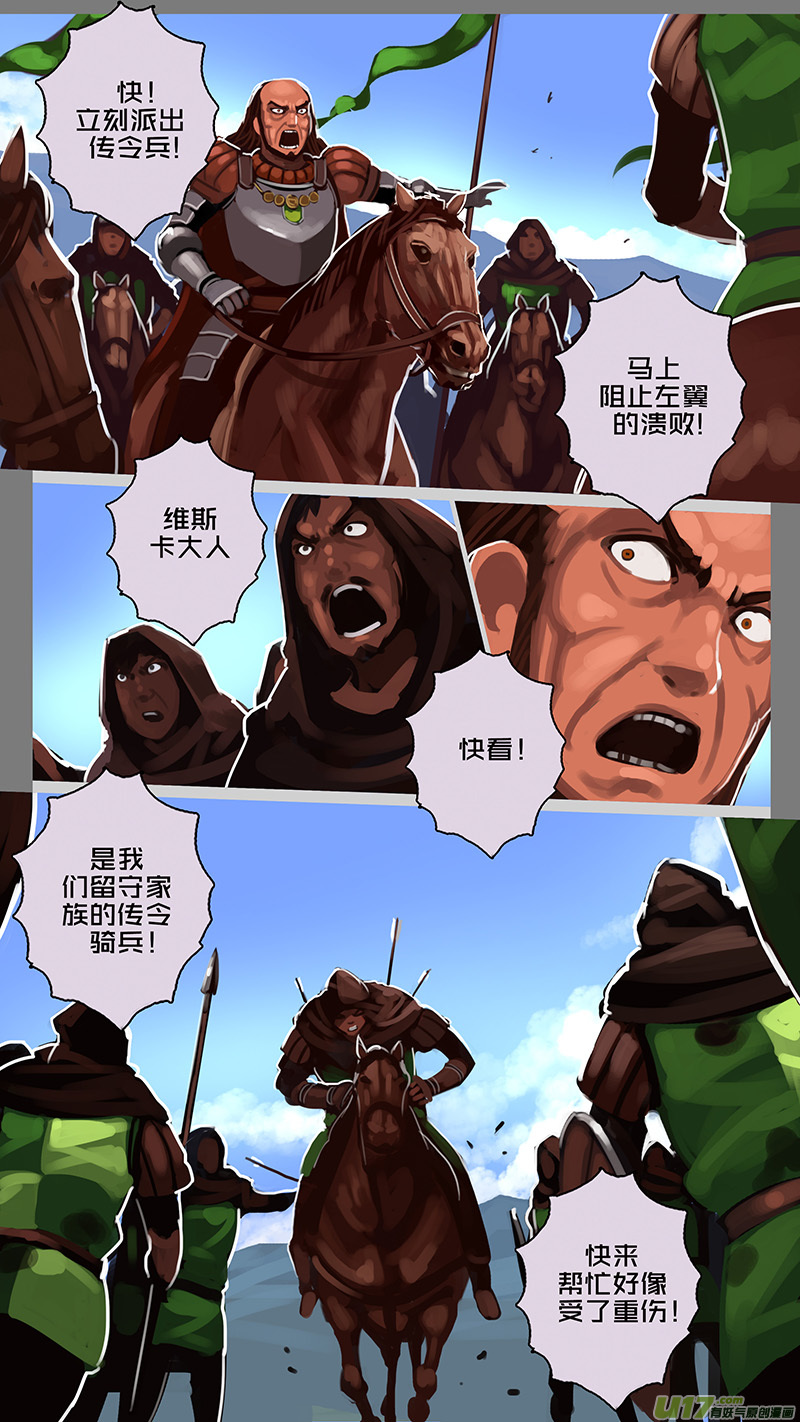 剑锋帝国170 第十一话 山之民（五十）