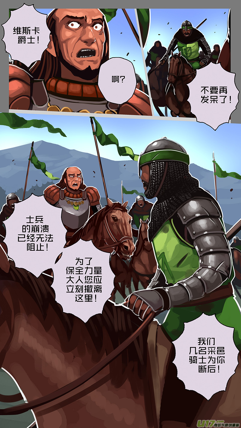 剑锋帝国170 第十一话 山之民（五十）