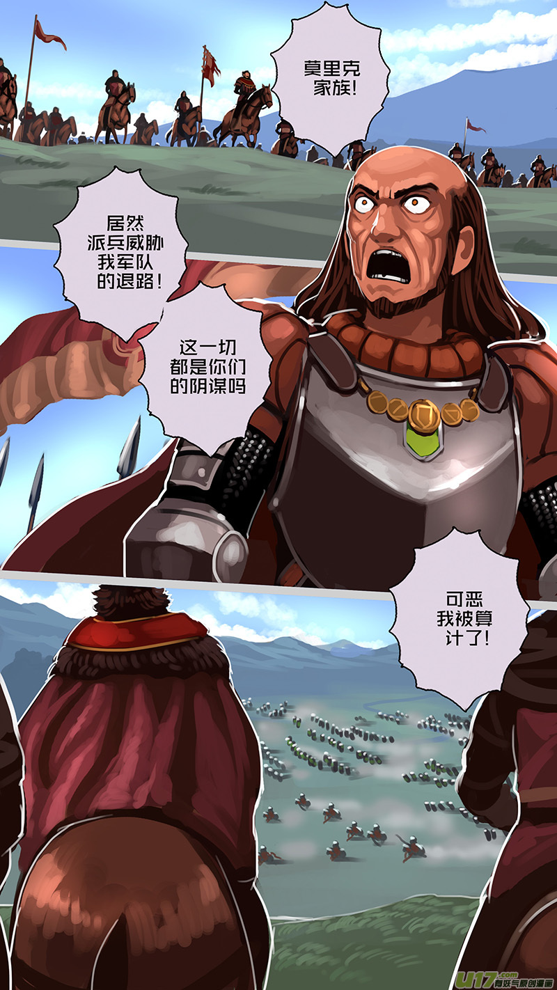 剑锋帝国170 第十一话 山之民（五十）