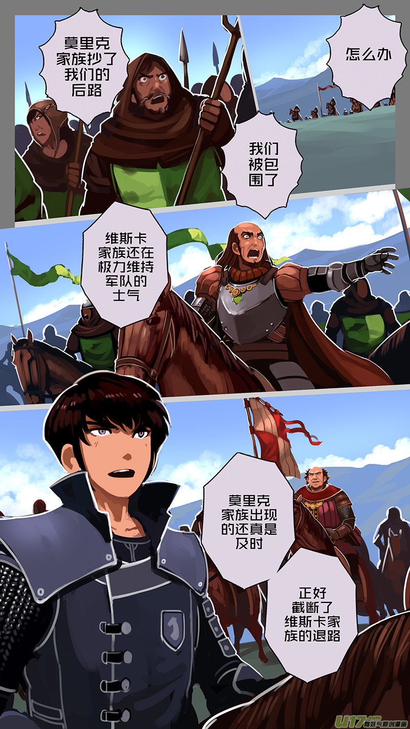 剑锋帝国170 第十一话 山之民（五十）