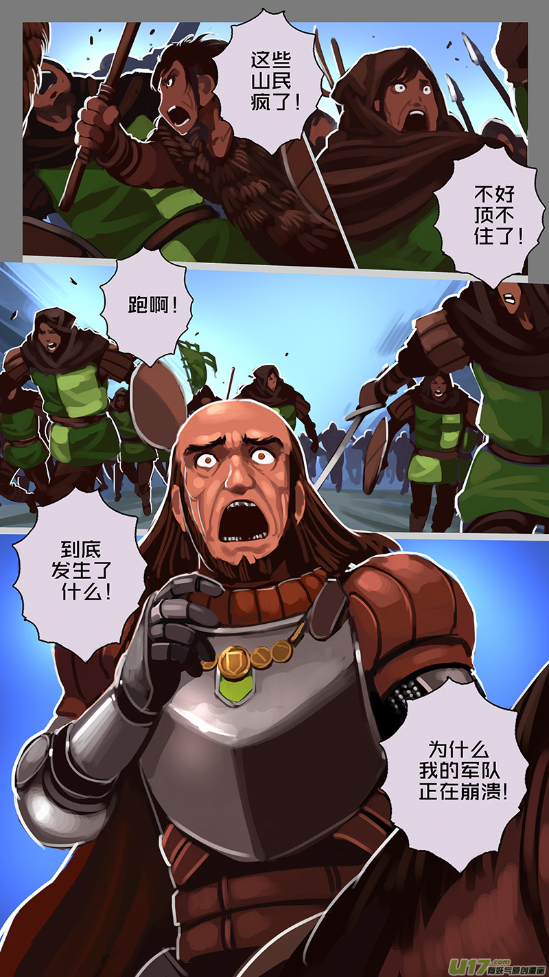剑锋帝国170 第十一话 山之民（五十）