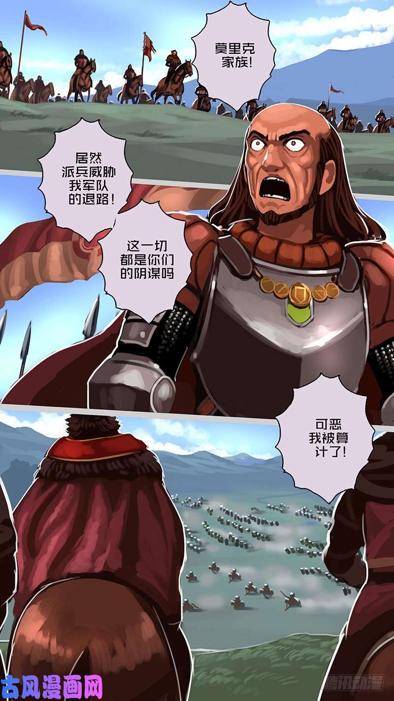 剑锋帝国第十一话 山之民（五十）