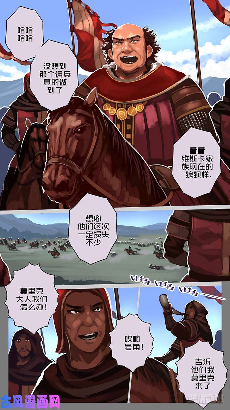 剑锋帝国第十一话 山之民（五十）