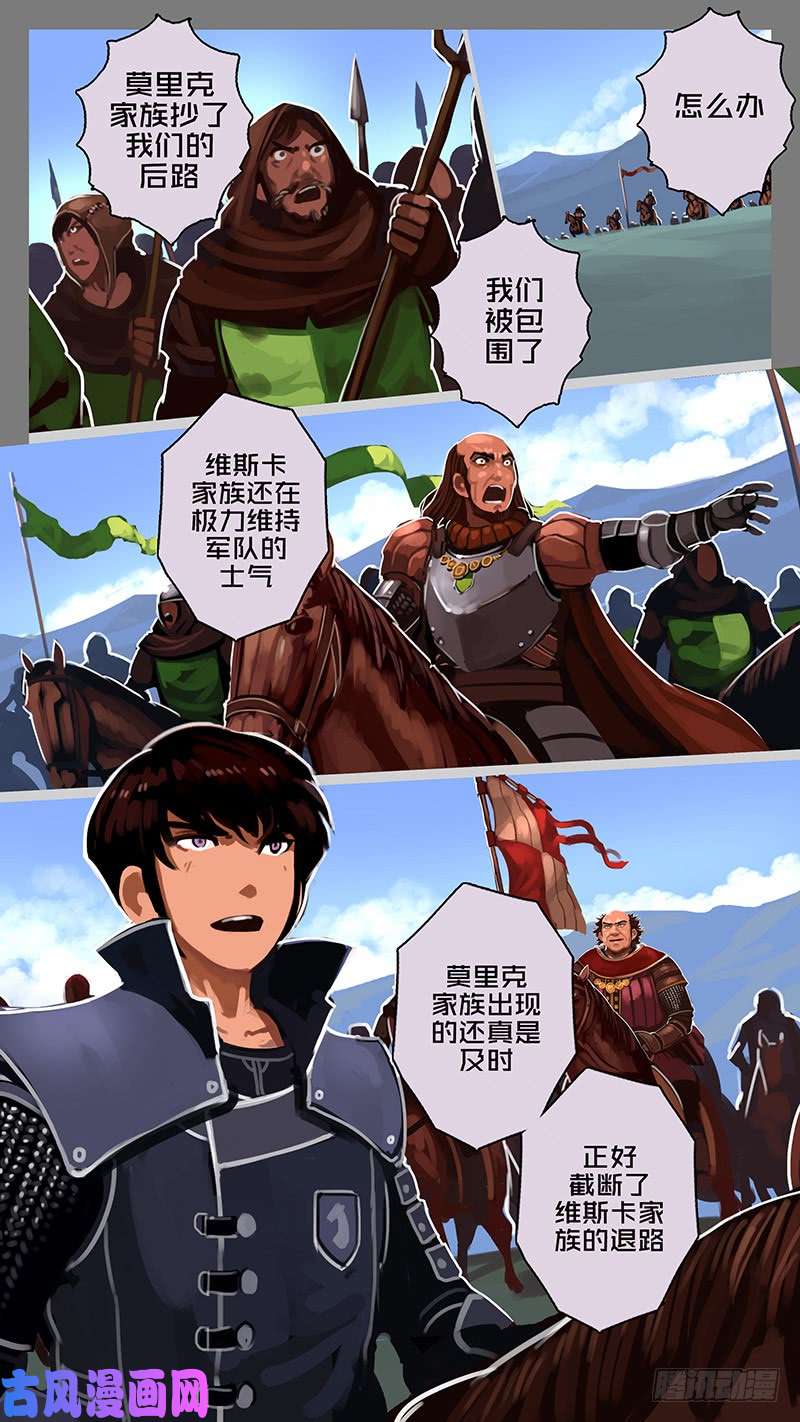 剑锋帝国第十一话 山之民（五十）