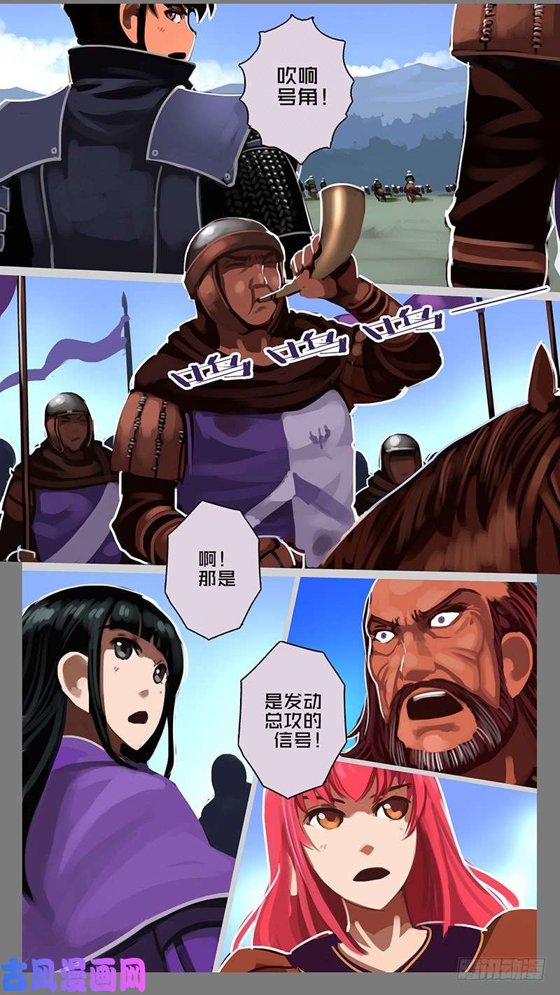 剑锋帝国第十一话 山之民（五十）