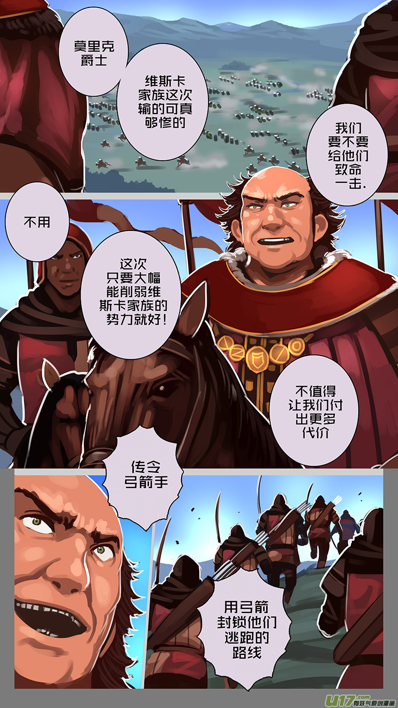 剑锋帝国171 第十一话 山之民（五十一）
