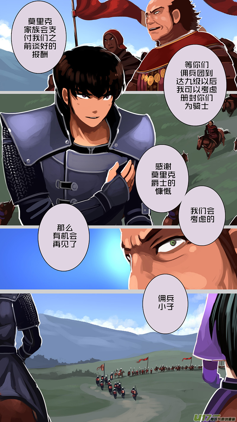 剑锋帝国171 第十一话 山之民（五十一）