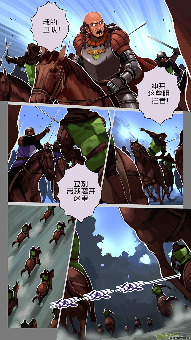 剑锋帝国171 第十一话 山之民（五十一）