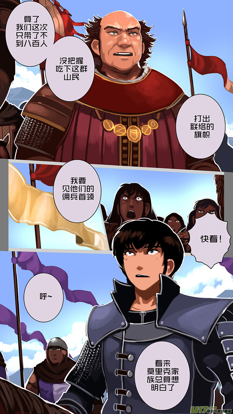 剑锋帝国171 第十一话 山之民（五十一）