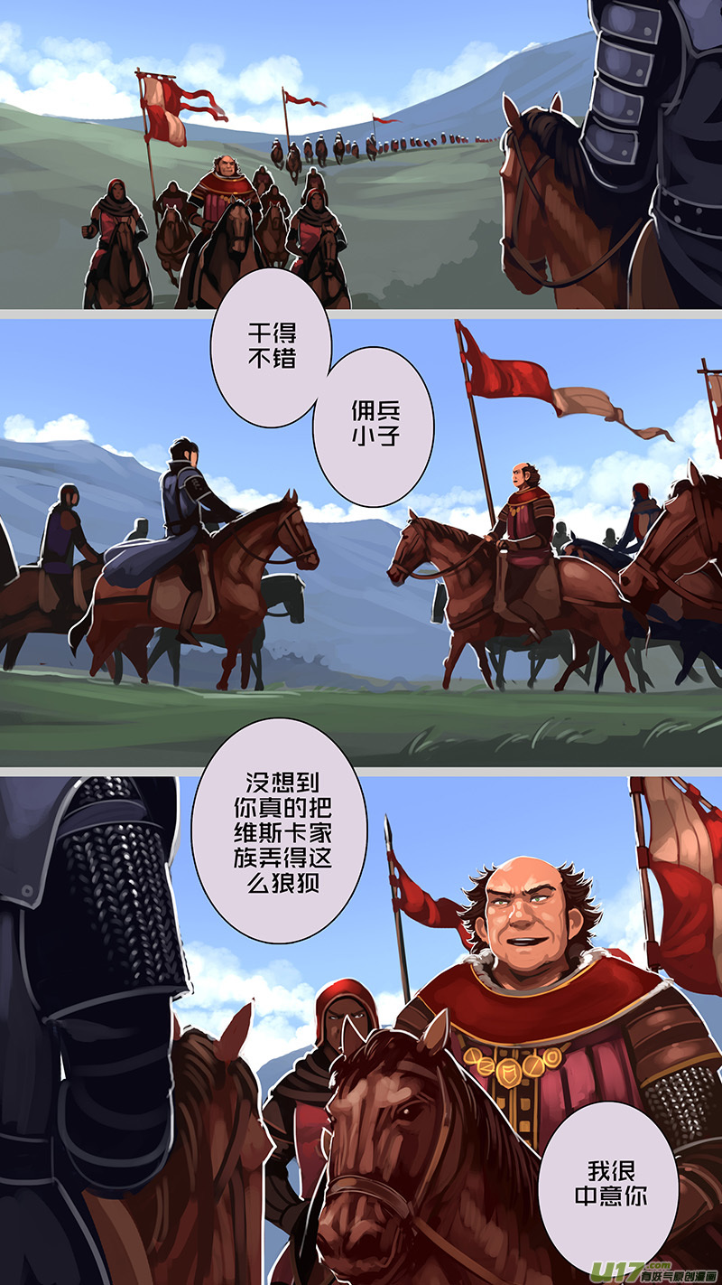 剑锋帝国171 第十一话 山之民（五十一）