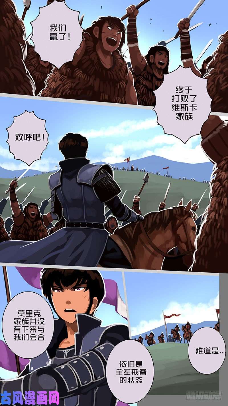 剑锋帝国第十一话 山之民（五十一）