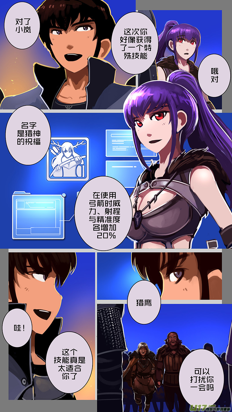 剑锋帝国172 第十一话 山之民（五十二）