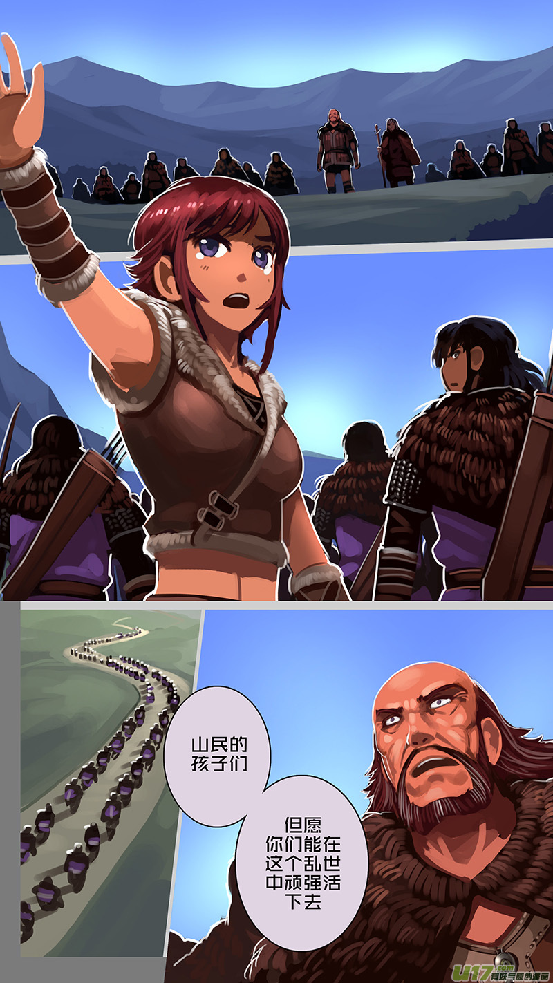 剑锋帝国172 第十一话 山之民（五十二）