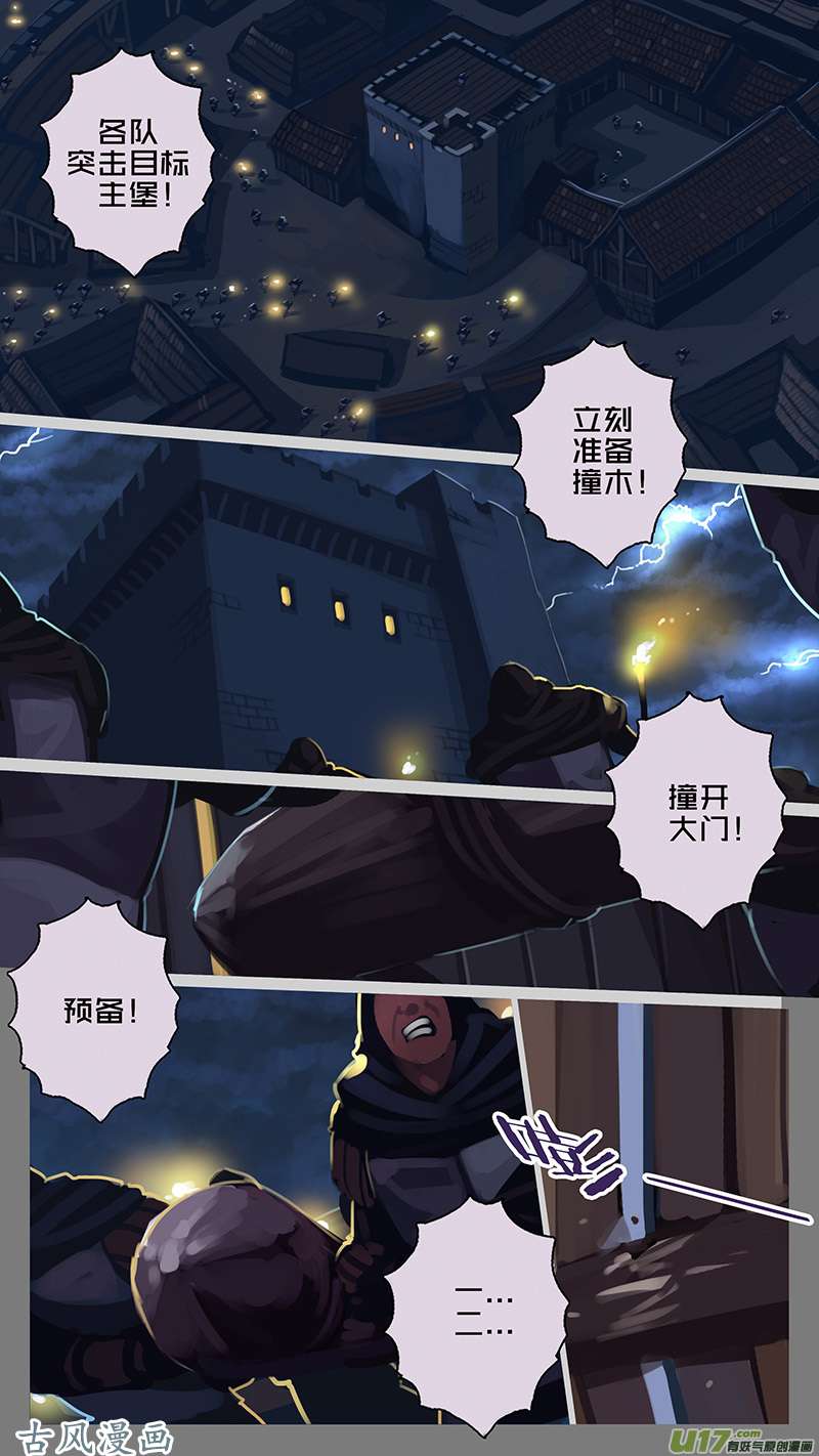 剑锋帝国173 第十二话 四方绝杀（一）