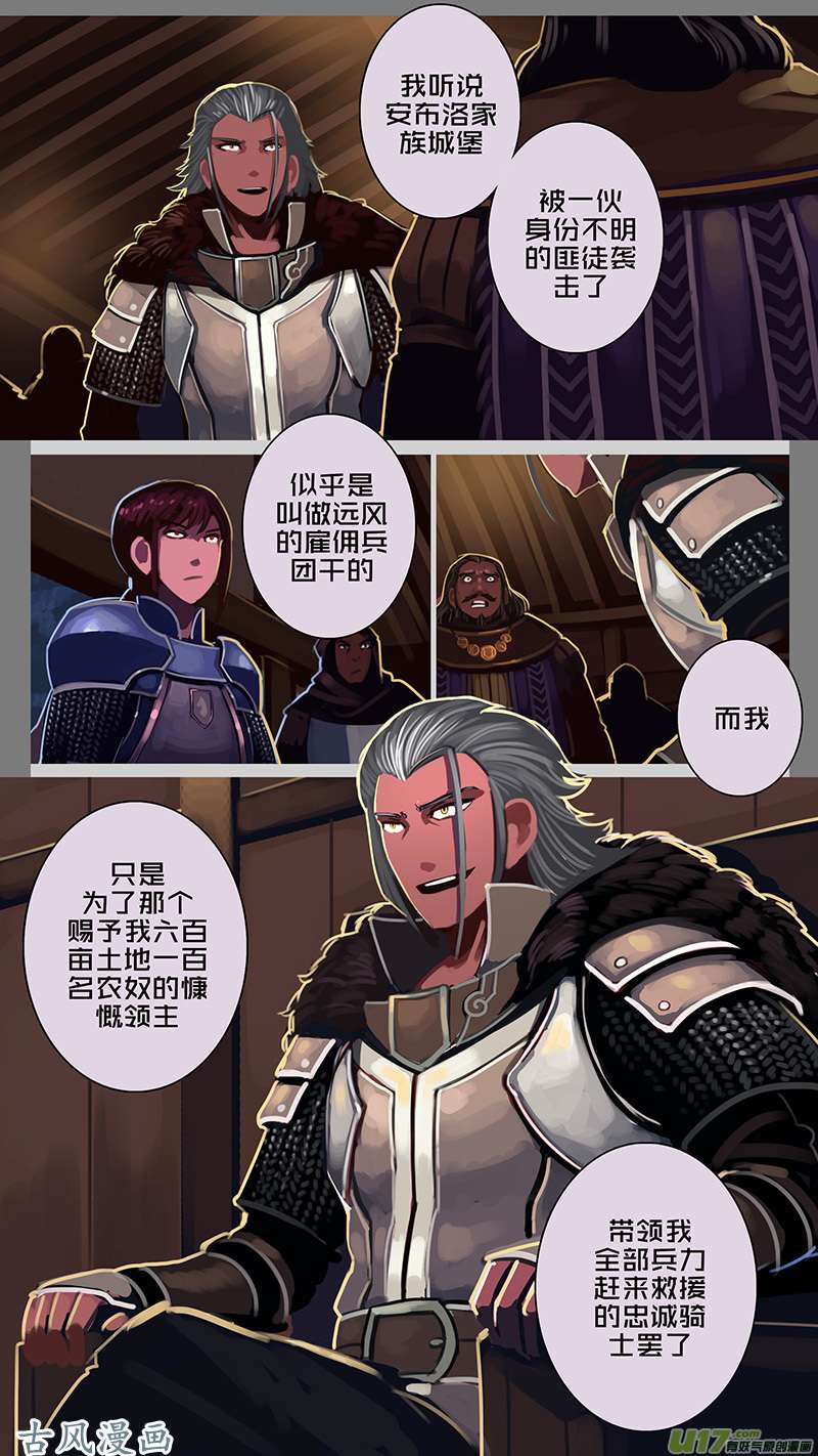 剑锋帝国173 第十二话 四方绝杀（一）