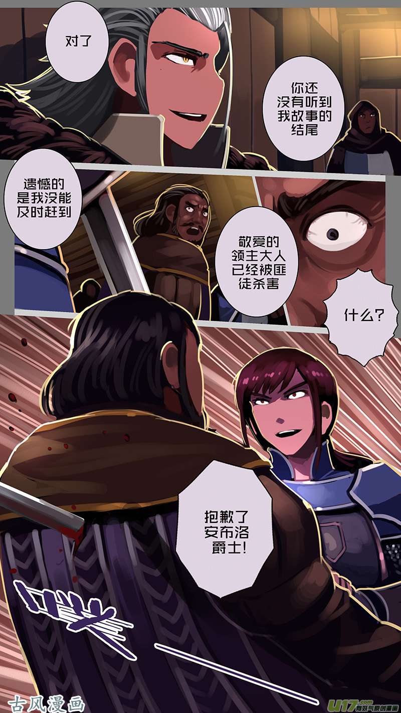 剑锋帝国173 第十二话 四方绝杀（一）