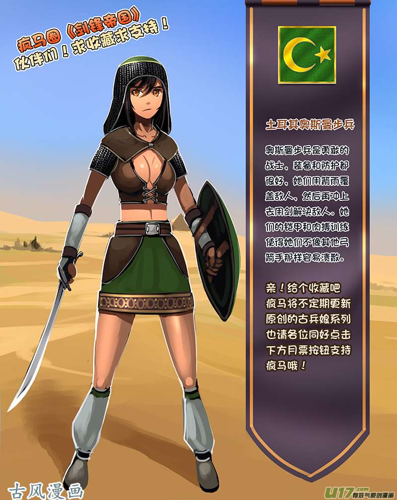剑锋帝国173 第十二话 四方绝杀（一）